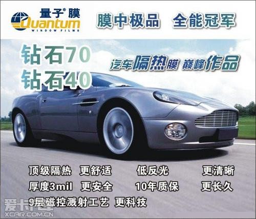 量子膜 量子膜
