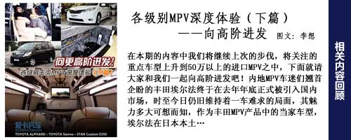 解析2012款貴士 公私兼用貴在大空間 