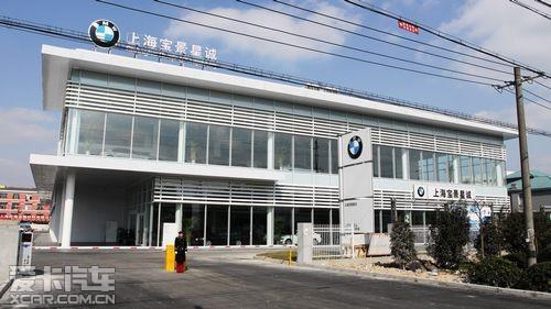 bmw授权经销商上海宝景星诚松江宝马4s店4s店址:松江区北松公路7168号