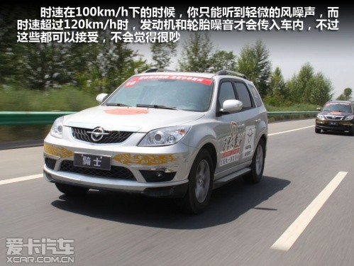 作为海马首款上市的b级车, 海马骑士 具有 底盘通过高清图片