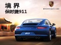 ��ʱ��911
