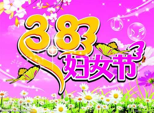 六和允扬福特 三八<em>女人节送</em>超值特惠礼_爱卡汽