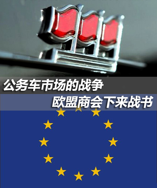 公务车 公务车