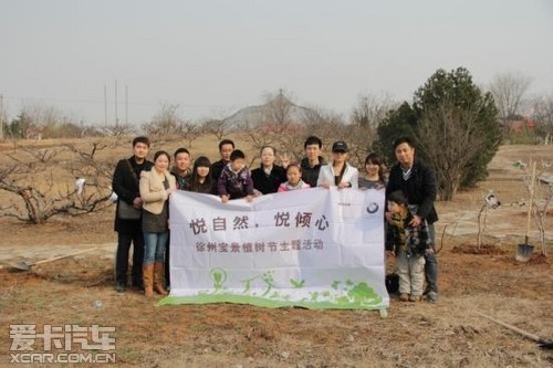 悦自然 悦倾心--徐州宝景植树节主题活动