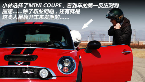 MINI COUPE