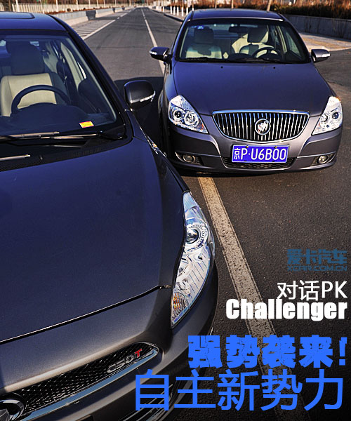 腾翼C50与主流合资车对比体验
