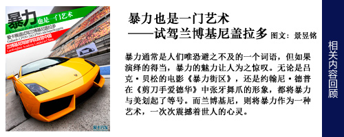 2012兰博基尼驾驶学院