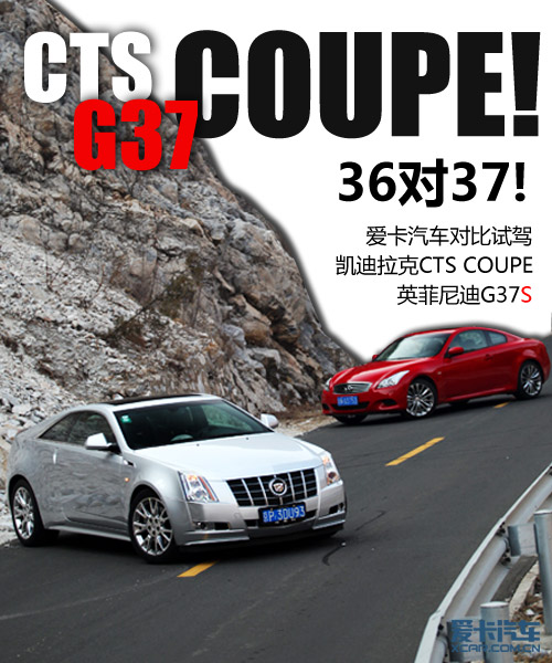 CTS COUPE G37S