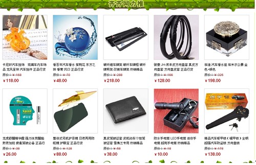 汽车用品第一商城齐齐网春季促销亮点抢先看