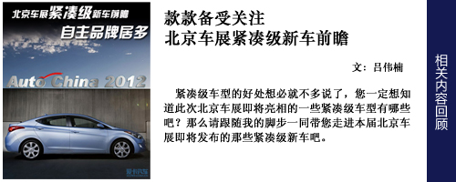 紧凑级