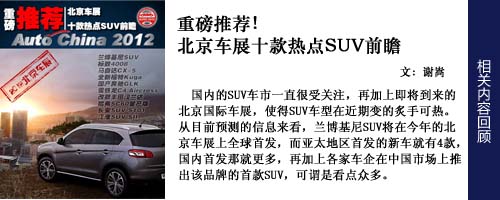 SUV