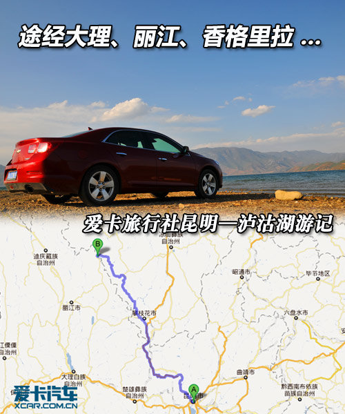 爱卡旅行社昆明—泸沽湖