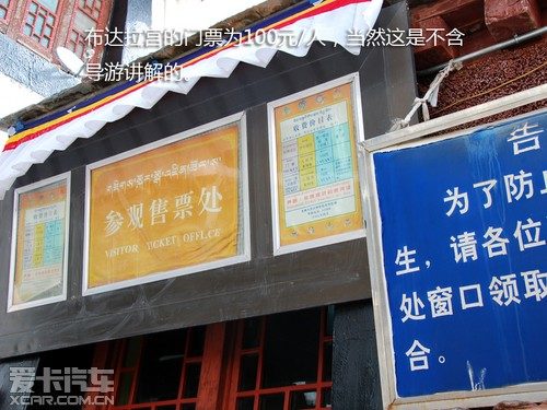 拉萨-敦煌 路虎发现中国最美24小时之旅