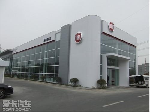 热烈庆祝广汽菲亚特常州明都4s店乔迁至武进汽车城d区4号(斯巴鲁