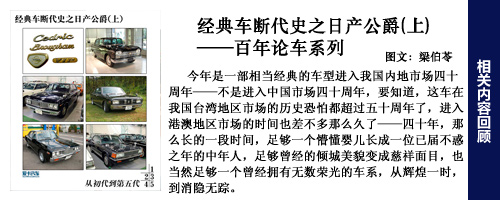 爱卡 百年论车