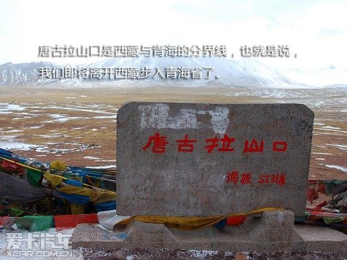 拉萨-敦煌 路虎发现中国最美24小时之旅