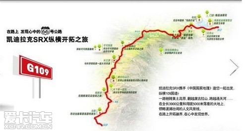 纵横开拓之旅的g109国道全程路线