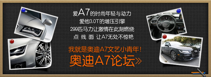 �����µ�A7��̳