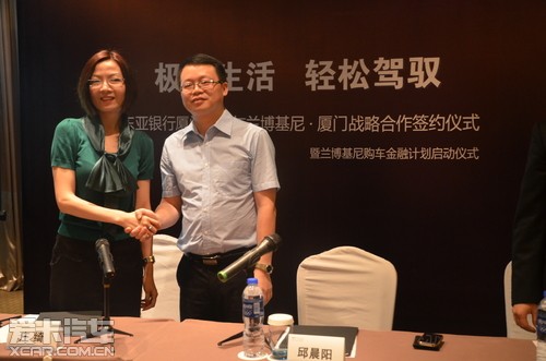 东亚银行厦门分行与兰博基尼签战略合作