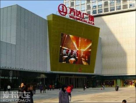 “幸福常州 情动万达”万达广场年中庆_爱卡汽车