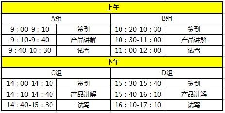 市风尚 越野越精彩-4008线下试驾招募 活动介