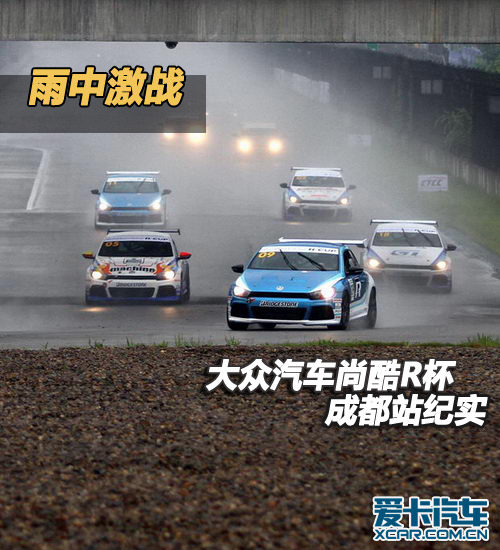 尚酷R杯