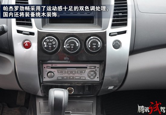 海外试驾评测帕杰罗劲畅 回归硬派越野