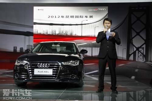 奥迪全新a6l 亮相昆明泛亚车展四号馆