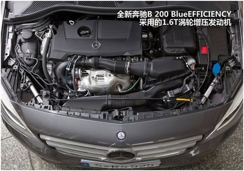 发动机:全新奔驰b200采用涡轮增压技术尾灯的形状则由原来的方形改成