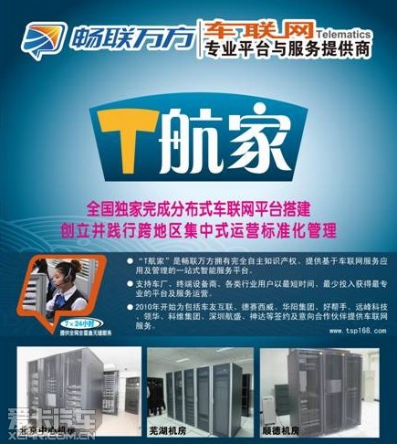 畅联万方：创立并践行运营标准