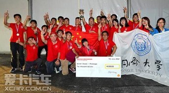 2012年壳牌亚洲汽车环保马拉松赛闭幕 