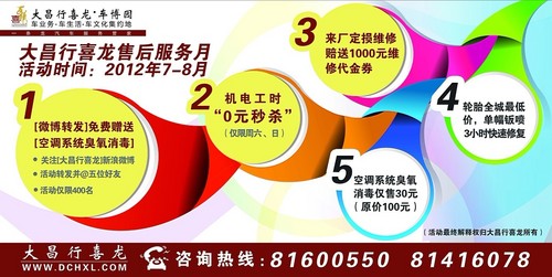 大昌行喜龙