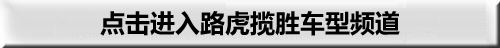 点击进入路虎揽胜车型频道