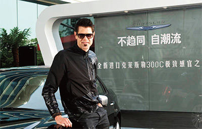 试驾克莱斯勒新300C