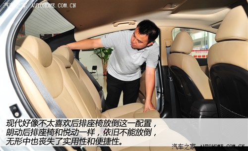 体验者分别坐进朗动和悦动后排,体验得到的数据
