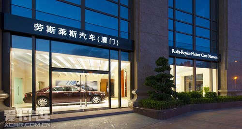 劳斯莱斯授权经销商展厅于厦门隆重开业