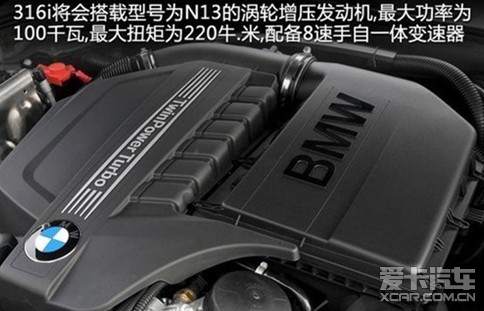 N20进口引擎已投产宝马3系1.6T有望引入