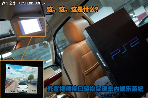 玩转总统坐驾！林肯领航员详细评测 汽车之家