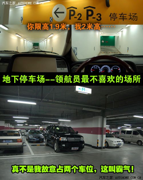 玩转总统坐驾！林肯领航员详细评测 汽车之家