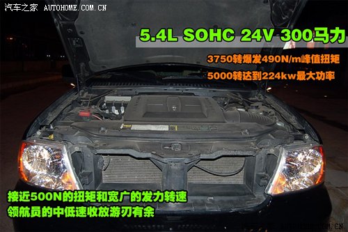 玩转总统坐驾！林肯领航员详细评测 汽车之家