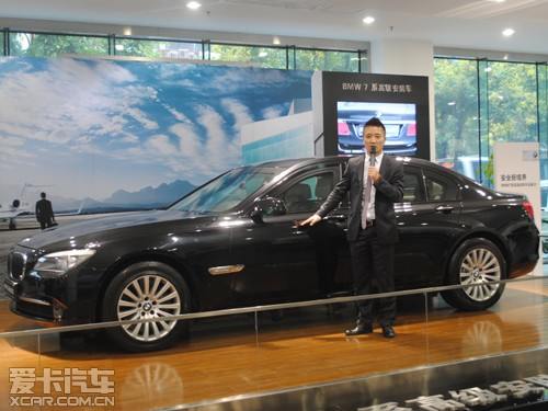 金花宝马携bmw7系高级防弹车亮相古城