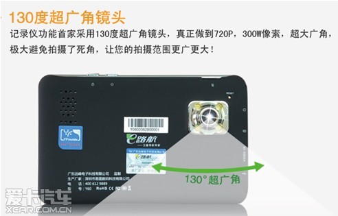 e路航