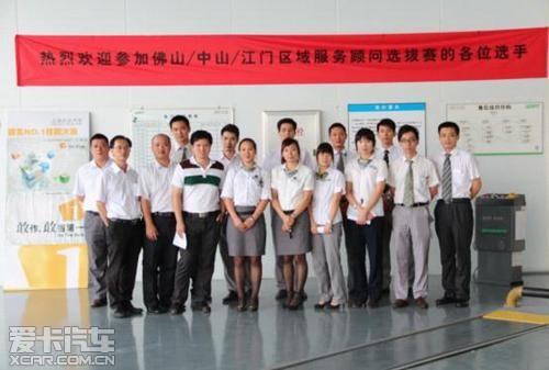 2012年上海大众NO1技能大赛-中山星时代