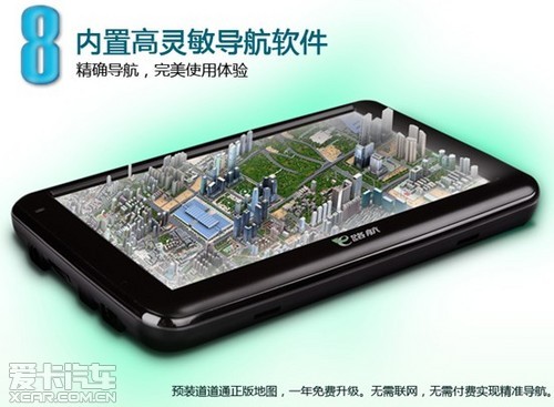 e路航