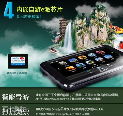 e路航