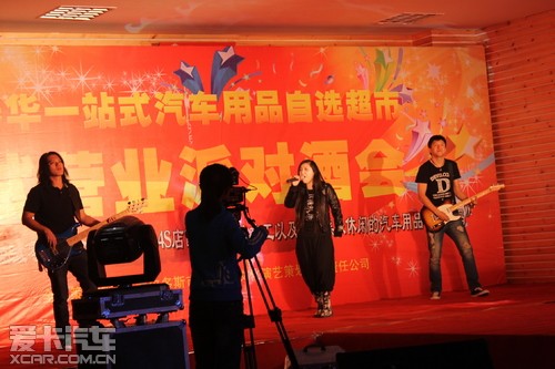 春华一站式汽车用品自选超市—盛大起航 春华一站式汽车用品自选超市—盛大起航
