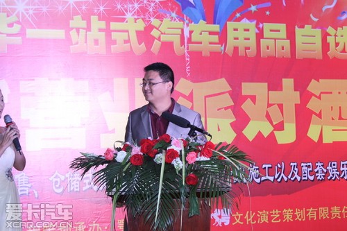 春华一站式汽车用品自选超市—盛大起航 春华一站式汽车用品自选超市—盛大起航