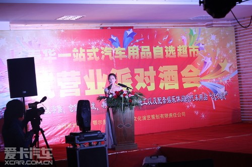 春华一站式汽车用品自选超市—盛大起航 春华一站式汽车用品自选超市—盛大起航