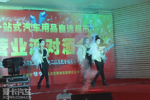 春华一站式汽车用品自选超市—盛大起航 春华一站式汽车用品自选超市—盛大起航
