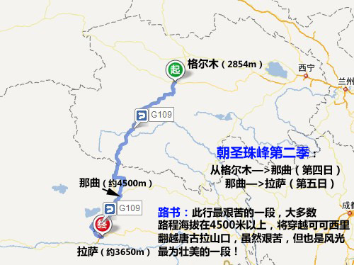 青藏行第二季